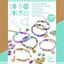braccialetti djeco