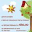 Buono-regalo-50